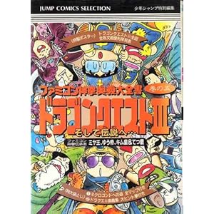 �h���S���N�G�X�g3 5 (�W�����v�R�~�b�N�X�Z���N�V����)