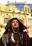 サルデーニャ!-
