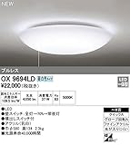 ODELIC(オーデリック) LEDシーリングライト 【適用畳数：～8畳】 プルスイッチタイプ リモコン別売 昼白色：OX9694LD