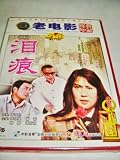 TEAR-STAIN / Chinese Classic Movies