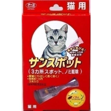 Cover image : NEWサンスポット 猫用 3本入 3451393