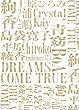 みんなでドリする? DO YOU DREAMS COME TRUE? SPECIAL LIVE! [DVD]