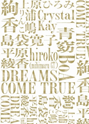 みんなでドリする? DO YOU DREAMS COME TRUE? SPECIAL LIVE! [DVD] by (オムニバス)DREAMS COME TRUECrystal KayBoAhiroko