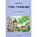 �G�Ō��鉺�����Ɖ��������̗��j