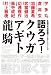 語ろう!クウガ・アギト・龍騎 【永遠の平成仮面ライダーシリーズ】