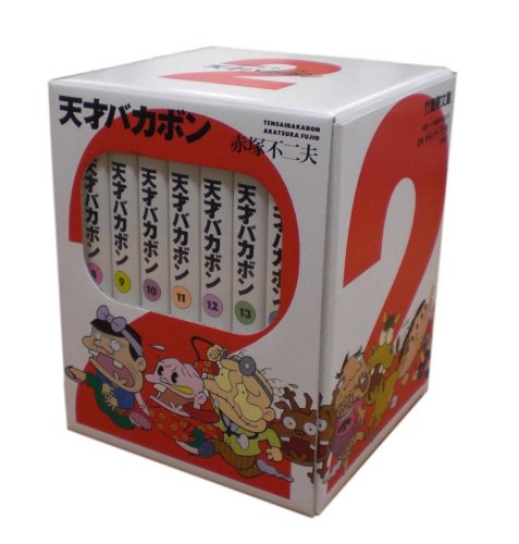 天才バカボンBOX 8~14(7点7冊セット)
