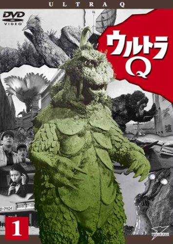 ウルトラQ Vol.1 [DVD]