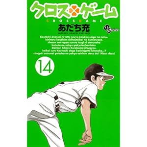 �N���X�Q�[�� 14 (���N�T���f�[�R�~�b�N�X)