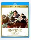 Ǯ����嶵���� II Vol.1 [Blu-ray]