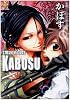 かぼす零ZERO式 (K-Book Comics)
