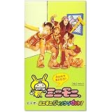 ミニモニ。ジャンケンぴょん! [VHS]