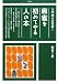 麻雀を初めてやる人の本―入門書の決定版!
