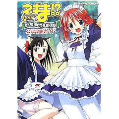 �l�M��!?�]3���Ԗ� ���Ɩ��@�Ɛ��E���`��!�����U���K�C�h (�u�k�ЃQ�[��BOOKS)
