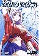 Tenjo Tenge, Vol. 03