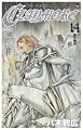 CLAYMORE 14 (14) (ジャンプコミックス) CLAYMORE 14 (14) (ジャンプコミックス)