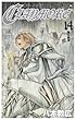 CLAYMORE 14 (ジャンプコミックス)