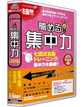 右脳鍛錬ウノタン 高める集中力(新パッケージ)
