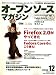 OSM (オープンソースマガジン) 2006年 12月号 [雑誌]