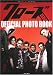 クローズZERO OFFICIAL PHOTO BOOK (AKITA DX SERIES)