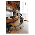 プライベート・スタジオ作曲術<br>黒田 隆憲著　 <br>2100円<br>ISBN:9784860204310　
