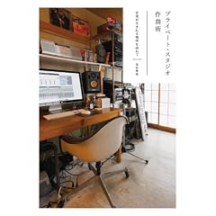 �v���C�x�[�g�E�X�^�W�I��ȏp ���y�����܂��ꏊ��K�˂� (P�]Vine BOOKs)