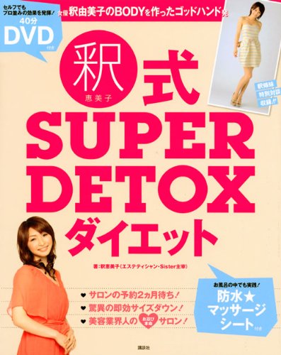 釈由美子のアイテム画像