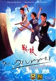 The Drummer (2007) Chinese Drama [Eng Subs]