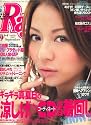 Ray (レイ) 2007年 09月号 [雑誌]