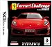 Ferrari Challenge - Trofeo Pirelli (Nintendo DS)