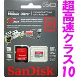 サンディスク SanDisk microSDHC UHS-I C10 32GB 超高速クラス10 カード 並行輸入品パッケージ品