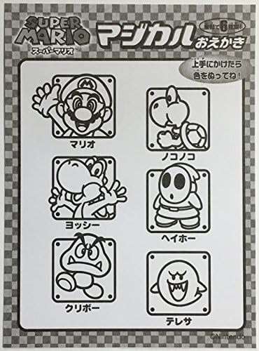 Super Mario Magical Drawing by Maruka