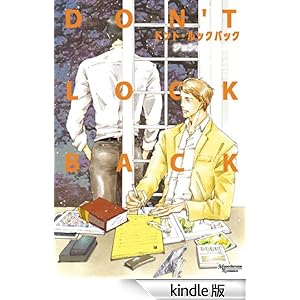 �h���g�E���b�N�o�b�N