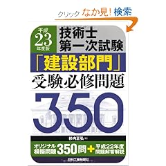 �Z�p�m��ꎟ�����u���ݕ���v�󌱕K�C���350�q����23�N�x�Łr