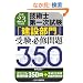 �Z�p�m��ꎟ�����u���ݕ���v�󌱕K�C���350�q����23�N�x�Łr