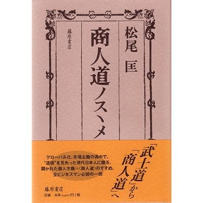 はだかの王様の経済学