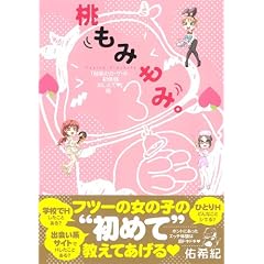 �����݂��݁B �閧�̃J�E�Q�E�L���̌��������ĕ� (�G�������h�R�~�b�N�X)