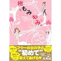 �����݂��݁B �閧�̃J�E�Q�E�L���̌��������ĕ� (�G�������h�R�~�b�N�X)