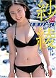 「紗綾写真集 ロコガール」