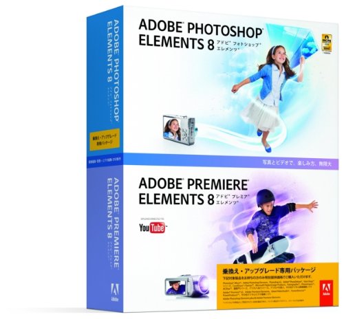 Adobe Photoshop Elements 8 & Adobe Premiere Elements 8 日本語版 乗換・アップグレード版 Windows版