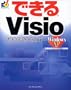 �ł���Visio 2003&2002�Ή� (�ł���V���[�Y)
