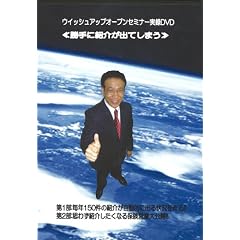 MDRT�u�������e���^ �y����ɏЉ�o�Ă��܂��z(�ی��c�ƌ���) [DVD]