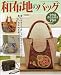 Japanese craft book 