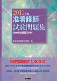 �y�Ō�t�������W�q2011�N�Łr�\�t�E�͔͉𓚁u��