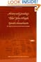 History and Genealogy of "Elder" John Whipple of Ipswich, Massachusetts His English Ancestors and American Descendants