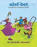 Alef-Bet: A Hebrew Alphabet Book
