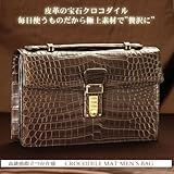 【財布】クロコダイルマットメンズバッグ ダークブラウン(No.9122)【セール中】