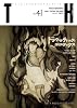 TH no.41 トラウマティック・エロティクス (トーキングヘッズ叢書 第 41)