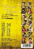 ���� ���BASARA3 [DVD]