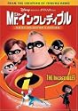 Mrインクレディブル DVD