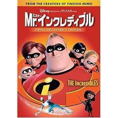 Mr.インクレディブル [DVD]